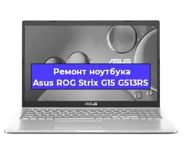 Замена hdd на ssd на ноутбуке Asus ROG Strix G15 G513RS в Белгороде